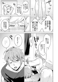 Ato 1mm de Haicchau ne? Zakone Shitetara Tonari no Joshi ni Ijirarete... 1-10