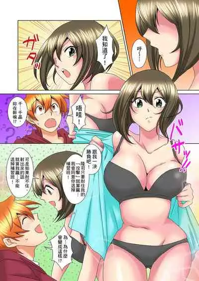 [Mima] Kon Nani Bikubiku Shiteru no ni… Shi nai no? - Ofuro de! Heya de! Living demo!? Aniki no Yome ni Iji rarete…- | 明明你的弟弟挺成這樣….還不上嗎？～在浴室！在房間！在客廳也是!?被老哥的妻子不斷地玩弄… Ch.1-23 [Chinese]