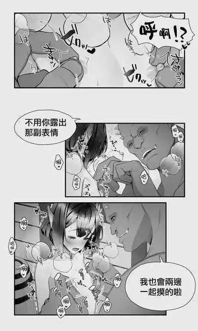 [Papaya Milk (Judith)] Orc to Elf Otokonoko no Amayadori | 半獸人與精靈偽娘的避雨 [中国翻訳]