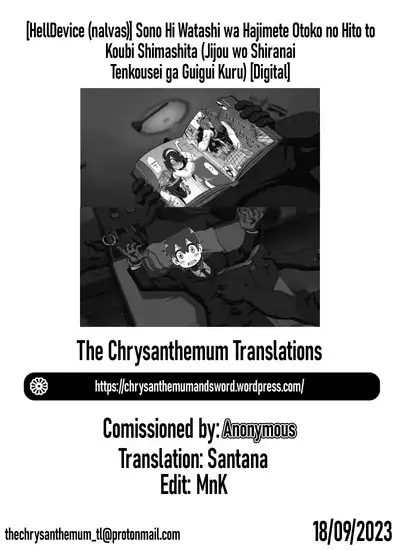 Sono Hi Watashi wa Hajimete Otoko no Hito to Koubi Shimashita | That Day, I Had Sex with a Man for the First Time