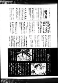 COMIC Shingeki 2013-08