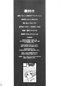 (C80) [Mix Fry (Takurou)] Ellen no naka de Finale (Suite Precure)