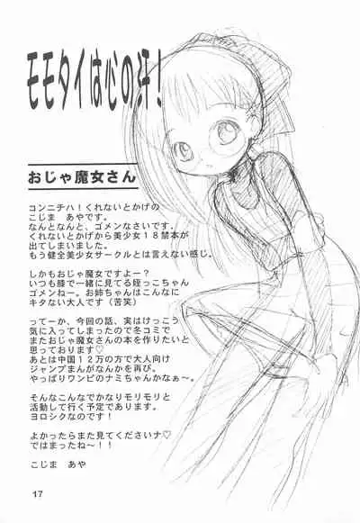 (CR28) [Kurenai Tokage (Kojima Aya)] Ojamajo wa Doko ni iru (Ojamajo Doremi)