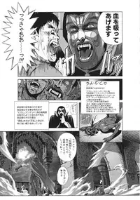 [Hagiwara Kazushi] Bastard complete edition vol2 [Jap]