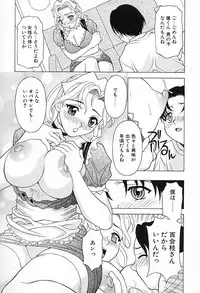 [Kagura Yutakamaru] Aero