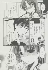 [Ponkotsu Works] Kanojo Biyori