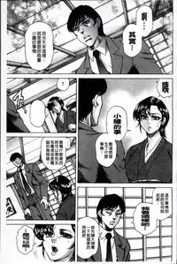 [Hino Toshiyuki] Giten Ikenie Fujin Ganrou ~Bikou Ryouran~ [Chinese]