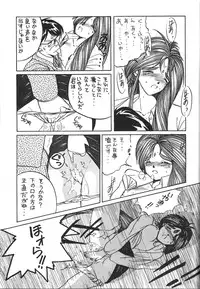 (C50) [Tenchuugumi (Tenchuunan)] Belldandy Special (Ah! My Goddess)