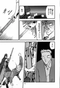 (C53) [Neko Apron, Waku Waku Doubutsuen (Tennouji Kitsune)] Rquniecca (Orfina)