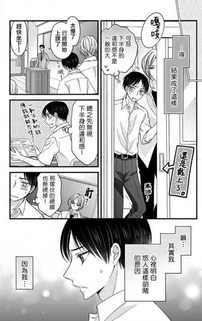 [Mitsuhashi Tomo] Choukyou Kaihatsu Seikatsu ~Kimi ga Ochiru Made Yamerarenai~ | 调教开发生活~不到你堕落为止决不罢休~ 1-10 [Chinese] [拾荒者汉化组] [Digital]