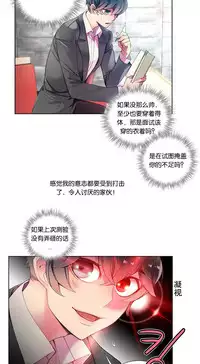[Juder] 莉莉丝的纽带(Lilith`s Cord) Ch.1-16 [Chinese]
