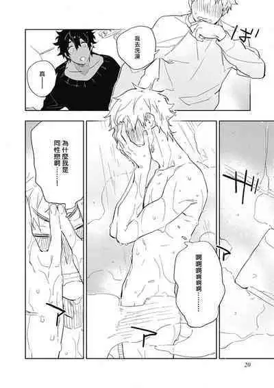 Kimi to Oishii Ai no Kotonoha | 与你一起享用的美味情话 Ch. 1-5