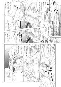 (C75) [UOTATSU18KINSHITEN (Fujimori Saya)] MILLENNIUM (Fate/hollow ataraxia)