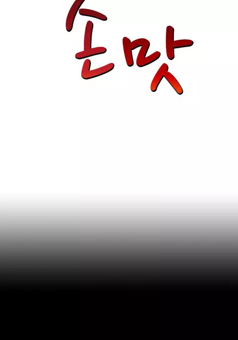 The Taste of Hands Ch.1-71