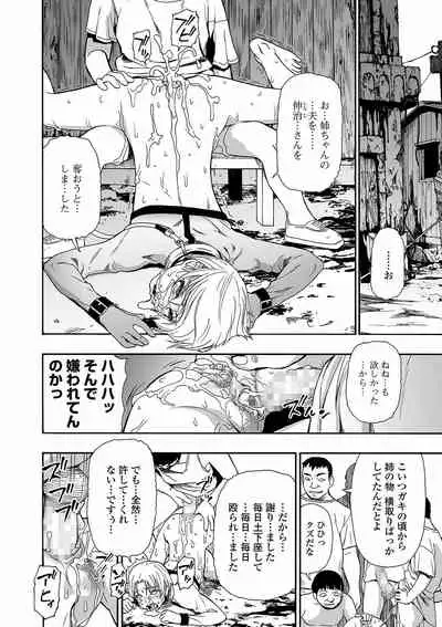 Yagate Azanaeru | Becoming Twisted Ch. 1-6