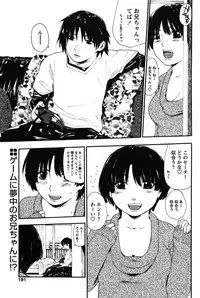 COMIC Papipo 2005-11