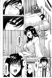 [Hoshino Ryuichi] Sennyu Tsuma Satomi Kiroku | 臥底人妻里美 洗腦凌辱的記錄 上集 [Chinese] [Incomplete]