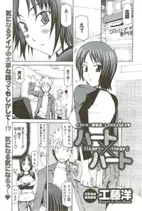 COMIC Men's Young Special IKAZUCHI Vol. 11 2009-09