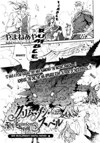 [Yamane Ayano] Crimson Spell Ch.01-25 and extras (Yaoi) [ENG]