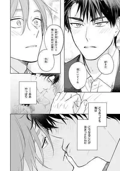 Kouun na Kimi to Boku no Mirai