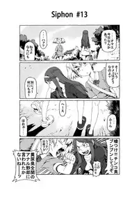 [Madara Bunchow] Siphon