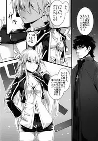 (C88) [Kusogaki Teikoku (Yakan)] Eiyuuou ♀ to Nakayoshi ♂ Dekiru kana? (Fate/Zero)