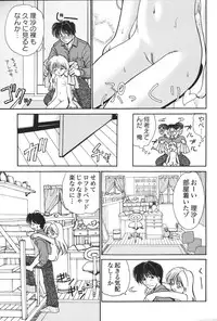 [Anthology] Imouto Koishi 5