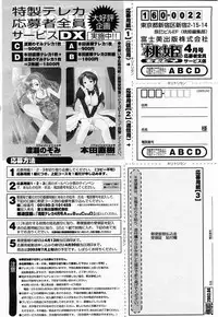 COMIC Momohime 2003-04 Vol. 30