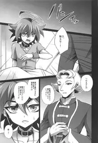 (Sennen Battle Phase 17) [HEATWAVE (Kaitou Yuuhi)] Choukyou Sareta Maso Mesu Danshi Sai (Yu-Gi-Oh! ARC-V)