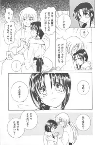 (CR33) [Yamaguchirou (Yamaguchi Shinji)] TABOO III (Rurouni Kenshin)