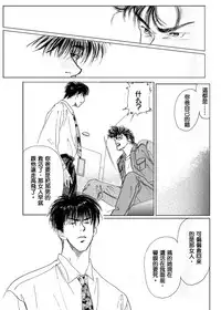 殘酷な抱擁[Chinese](SLAM DUNK)