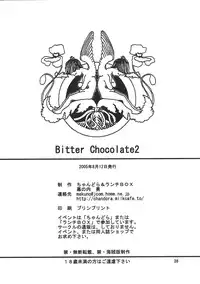 (C68) [Chandora & Lunch Box (Makunouchi Isami)] Lunch Box 71 - Bitter Chocolate 2 (Kakyuusei 2)