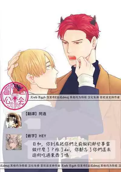 Tabetemo Oishiku Arimasen 2 | 尝起来一点都不好吃 2 Ch. 6-23 番外+加笔+A店特典 + 24