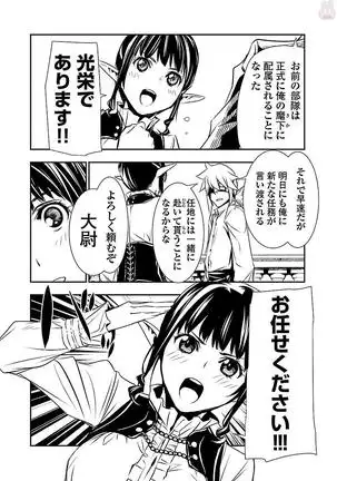 Shinju no Nectar Vol. 2