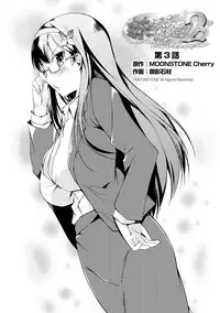 [Mikage Sekizai] Imouto Paradise! 2 Oniichan to 5 nin no Imouto no mo ～ tto ecchi shi makuri na mainichi