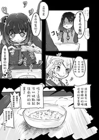 [Dennou Chocolate (AwA)] Kounai Ijime [Chinese] [沒有漢化] [Digital]