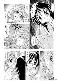 [Active Sunrise (Muranako)] PARTY SHIFT Soushuuhen 2 ~Kaikyuu~