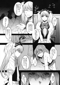 (C89) [Ash Wing (Makuro)] BF IV