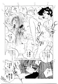 [Tomonaga Kazu] MOMONE 2