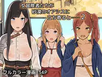 [Irotenya] Onna Boukenshatachi ga Sabaku no Oasis ni Tachiyoru to......2