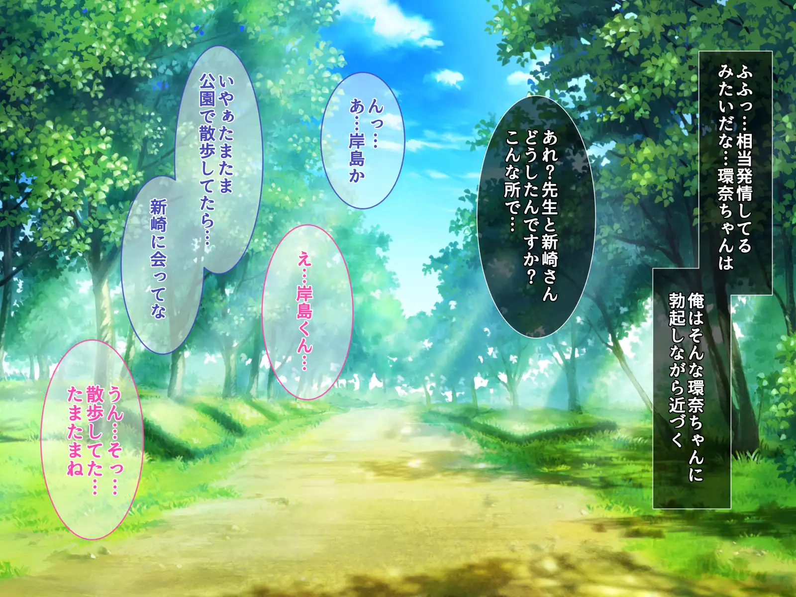 Saimin Appli de Kanraku!! Neratta Emono o Saimin Choukyou!! ~Kouhen~