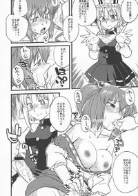 (C76) [Yuzumomo Jam (Various)] Shoujo Sousei Emaki - Touhou Youenbu You no Shou - Fancy Girl's Equipment (Touhou Project)