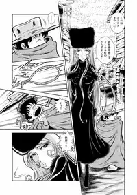[Kaguya Hime] Maetel Story 12 (Galaxy Express 999)