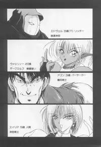 [Fujisaki Makoto] Dark Wirbel Konran-hen