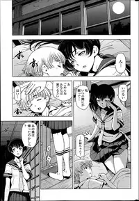 [Sena Youtarou] Natsu jiru + extra