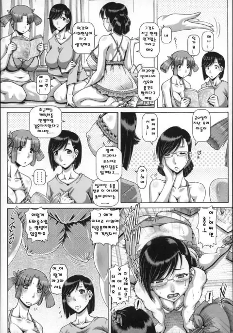 Bitch na Boketsu Ch. 3