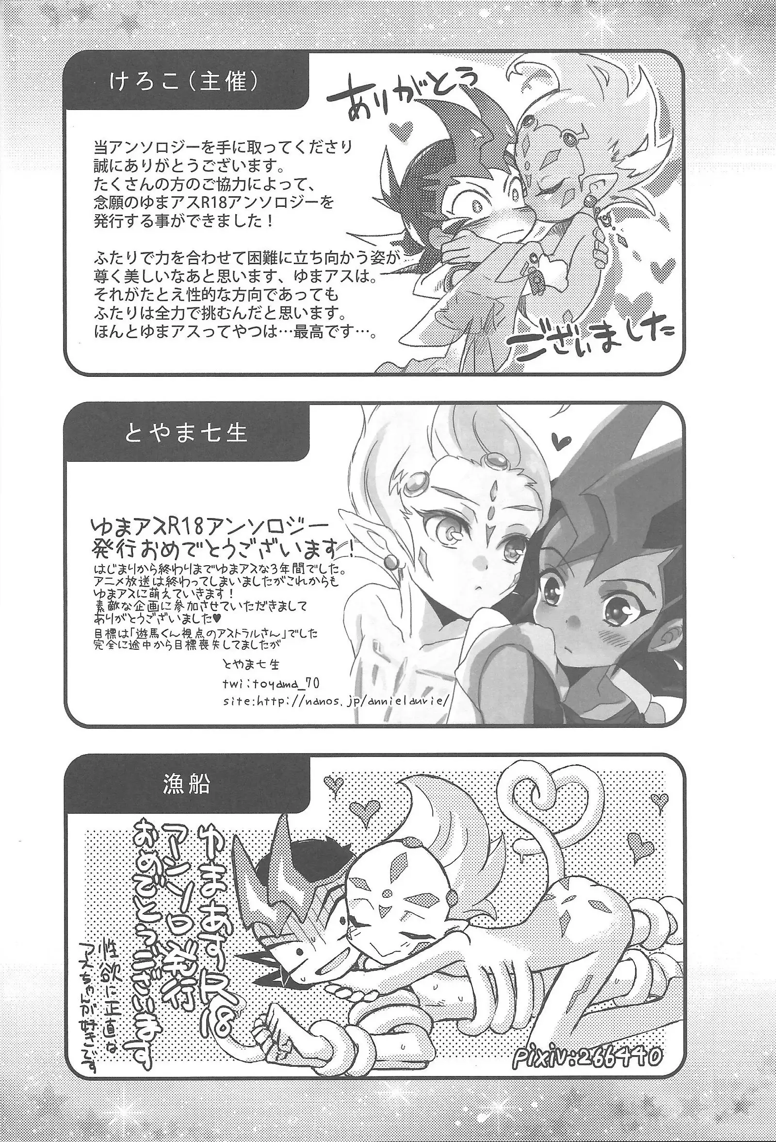 Ore to watashi no kaosuōbārei!