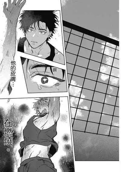 Iratsuku suhada | 心煩意亂的裸肌