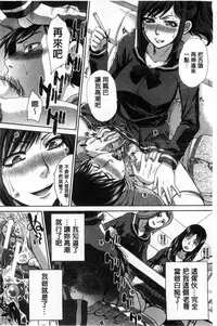 [Itaba Hiroshi] Kazoku Soukanzu | 家族插姦圖 [Chinese]