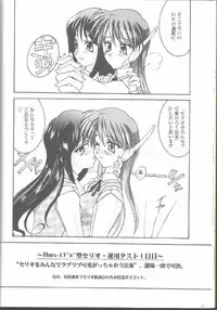 (C57) [LUCK&PLUCK!Co. (Amanomiya Haruka)] 17 Sai no Hisoka na Yokubou (To Heart)